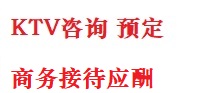 双鸭山市最好十大KTV会所消费排名