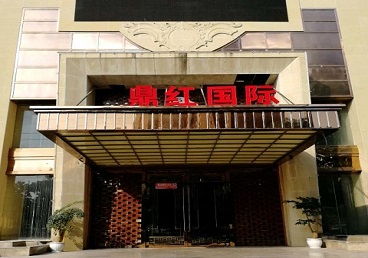 双鸭山市商务KTV真空哪家最开放-鼎红国际KTV消费价格玩乐点评