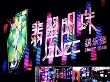 双鸭山市哪里荤的KTV陪酒女漂亮多-翡翠明珠KTV好玩会所体验